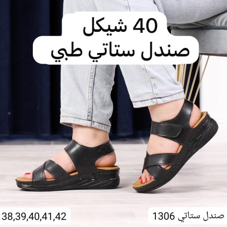 صندل ستاتي1001
